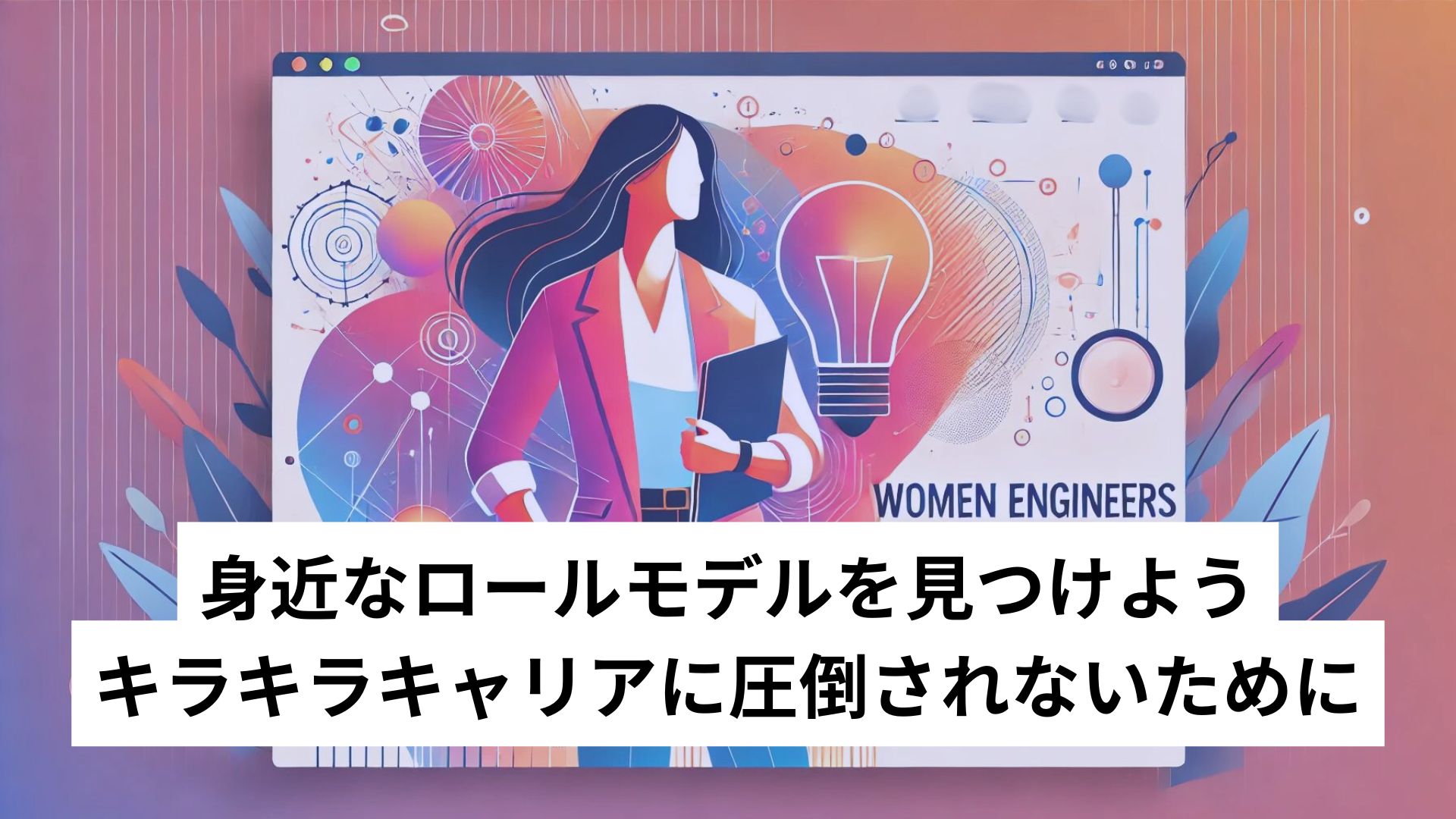 女性が前を向く様子