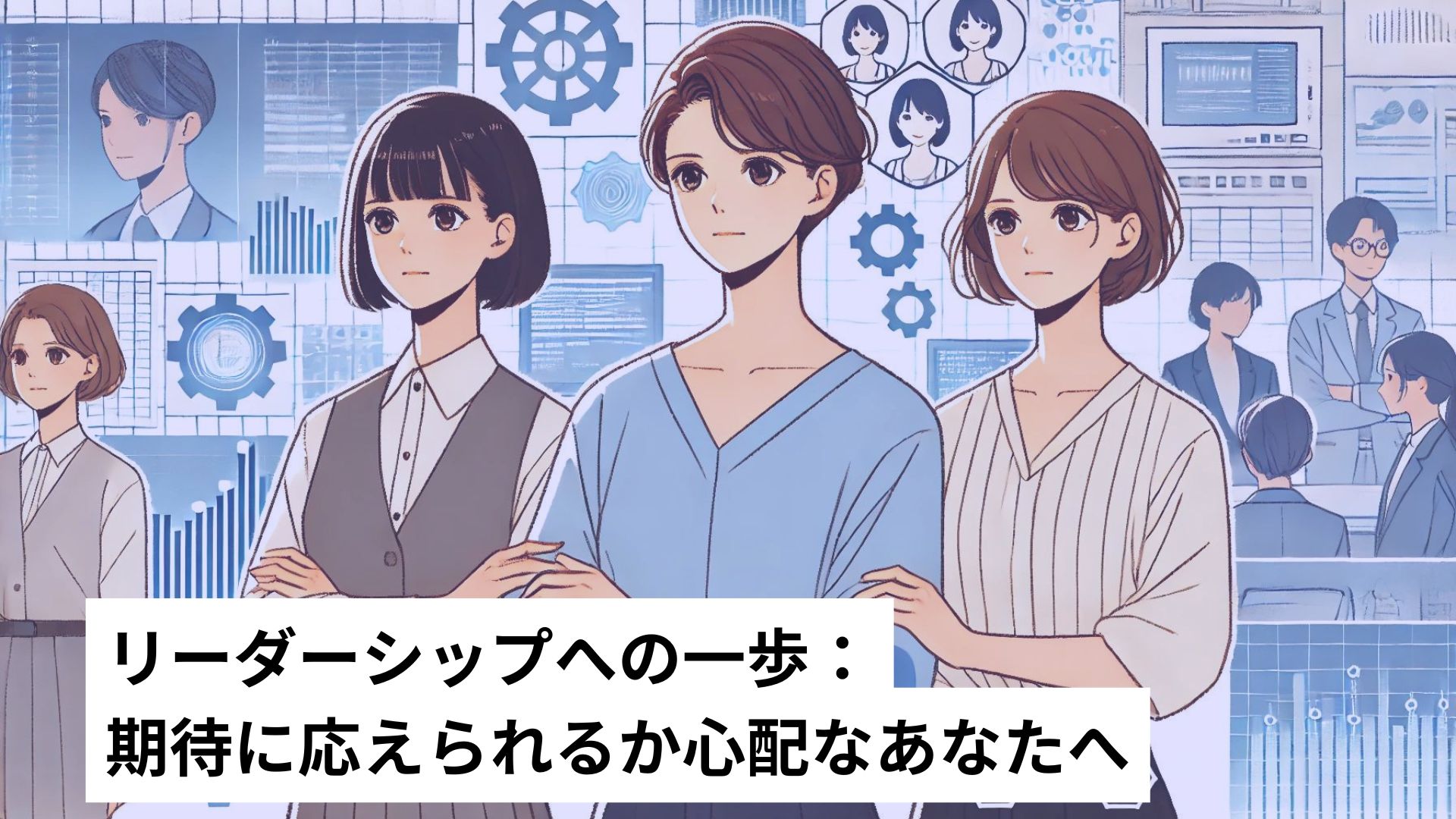 腕を組んだ女性３人が同じ方向を見つめる様子