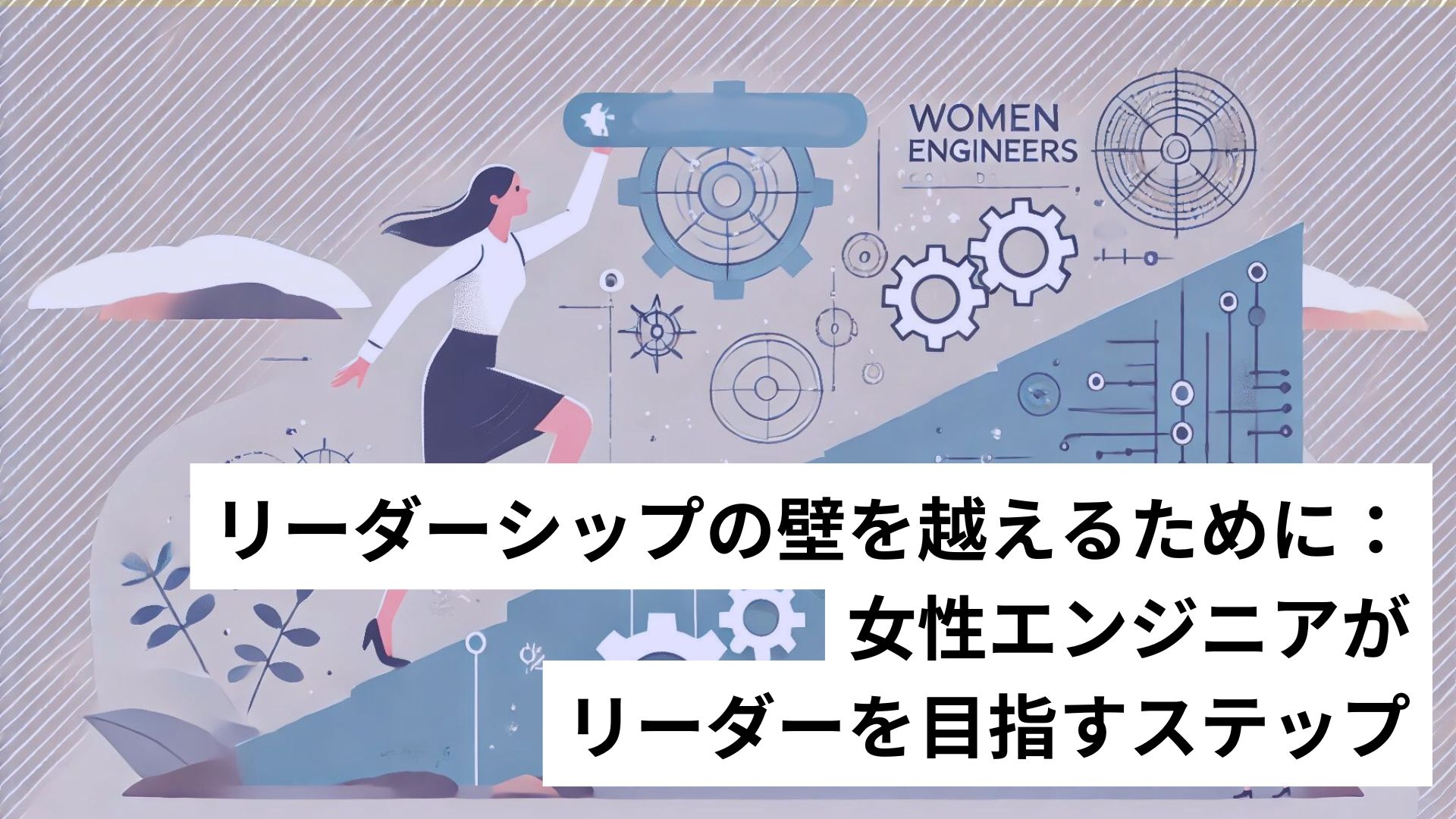 女性が坂を登っていく様子